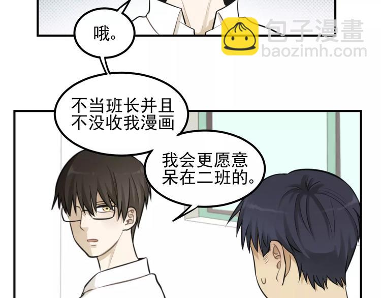 🍱少年紀事 第14话 跪下求我 第50页
