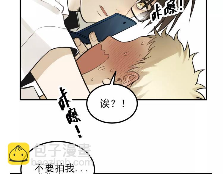 🍱少年紀事 第14话 跪下求我 第6页