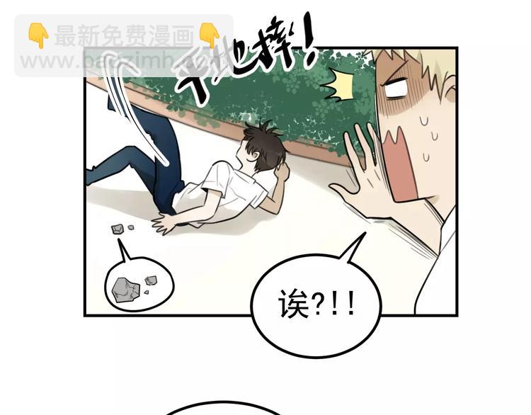 🍱少年紀事 第16话 眼镜助攻了 第19页