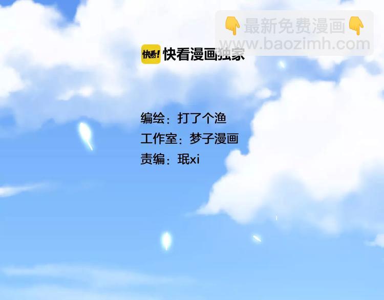 🍱少年紀事 第16话 眼镜助攻了 第2页