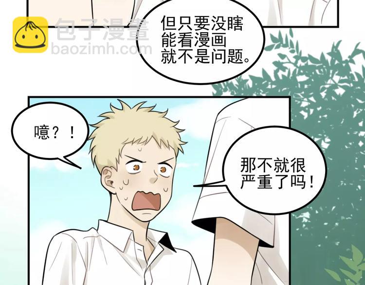 🍱少年紀事 第16话 眼镜助攻了 第22页