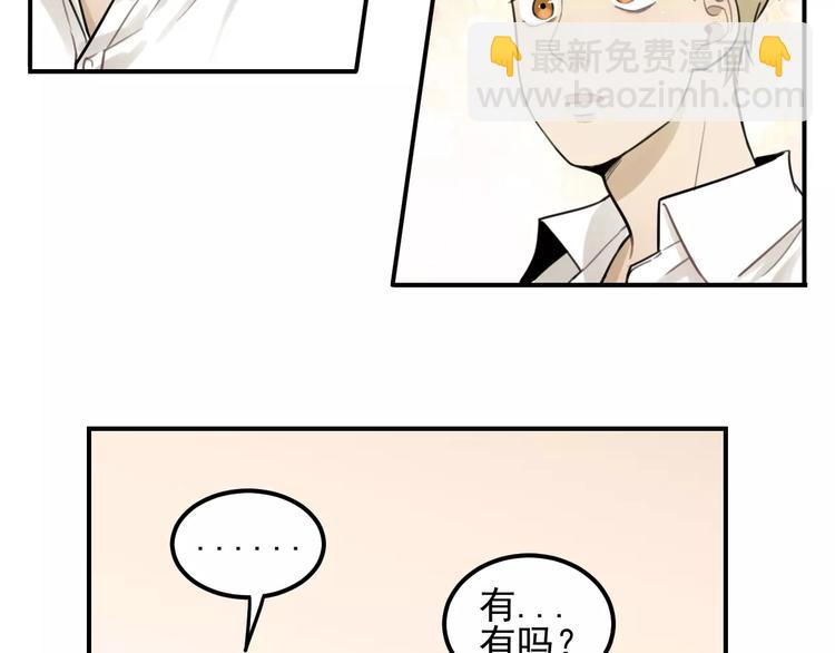 🍱少年紀事 第16话 眼镜助攻了 第30页