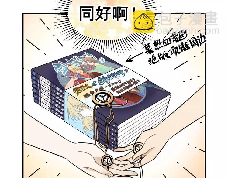 🍱少年紀事 第16话 眼镜助攻了 第36页