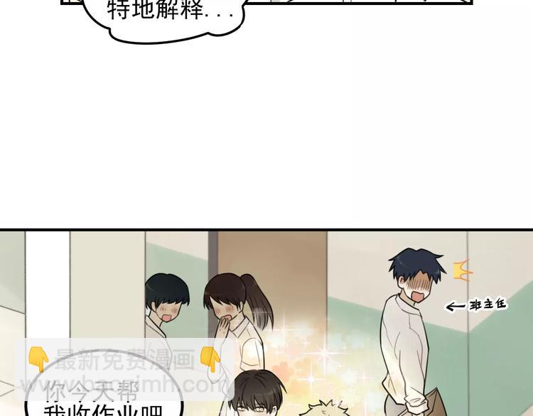🍱少年紀事 第16话 眼镜助攻了 第39页