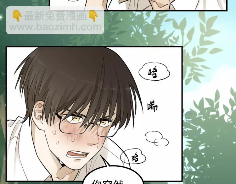 🍱少年紀事 第16话 眼镜助攻了 第4页