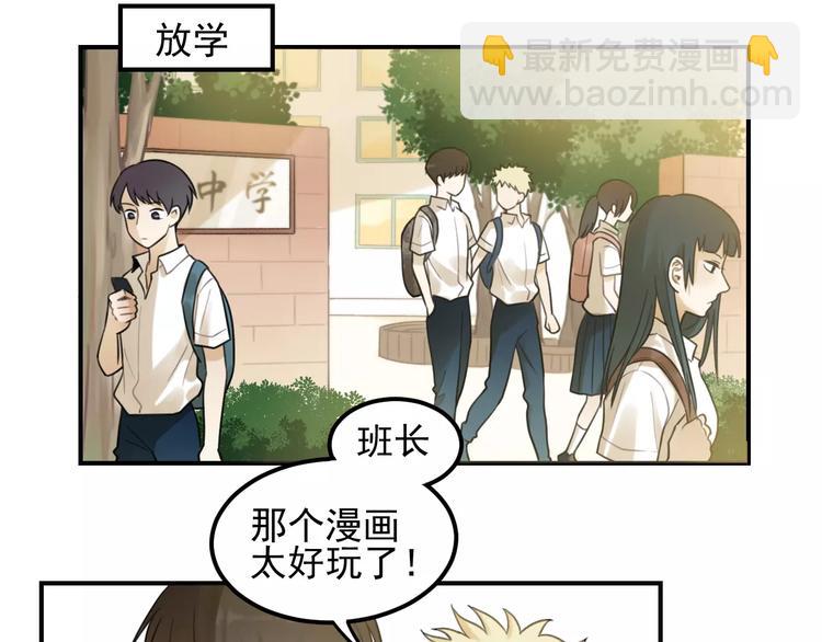 🍱少年紀事 第16话 眼镜助攻了 第43页