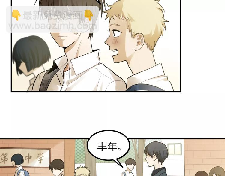 🍱少年紀事 第16话 眼镜助攻了 第44页