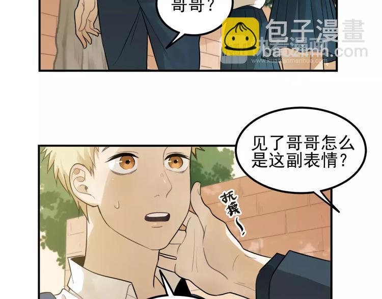 🍱少年紀事 第16话 眼镜助攻了 第47页