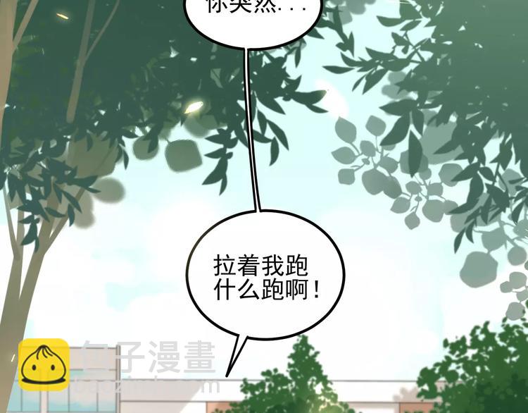 🍱少年紀事 第16话 眼镜助攻了 第5页