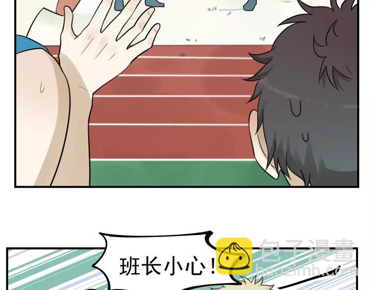 🍱少年紀事 第16话 眼镜助攻了 第8页