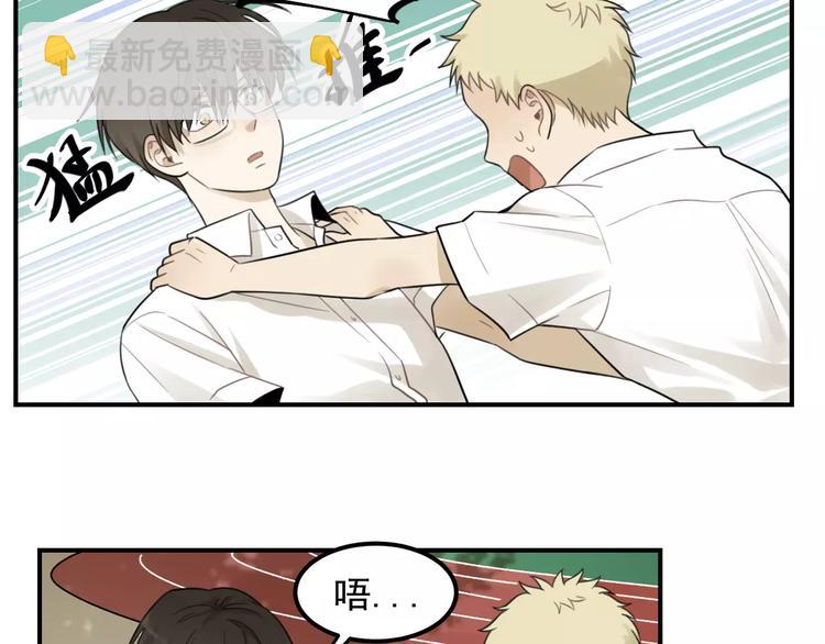 🍱少年紀事 第16话 眼镜助攻了 第9页