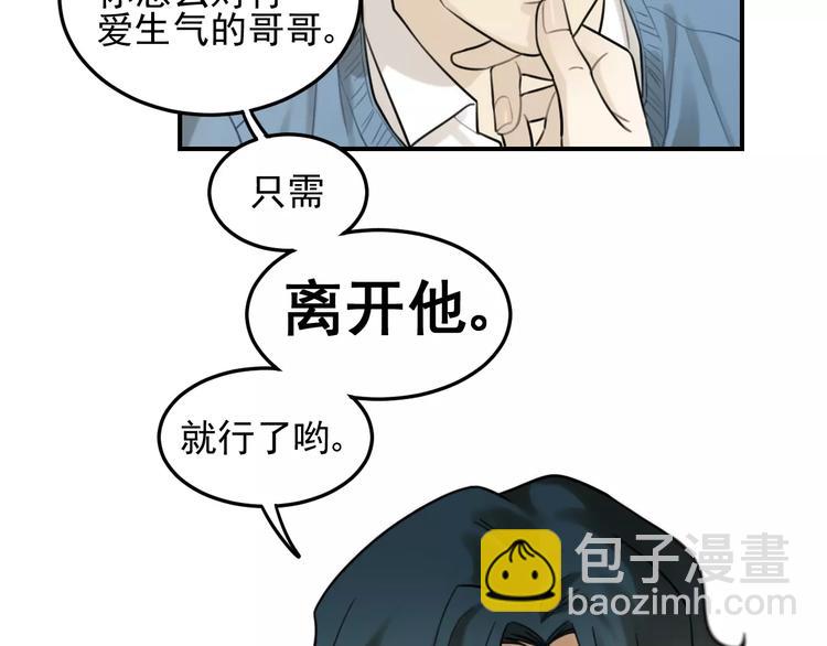 🍱少年紀事 第18话 对抗 第10页