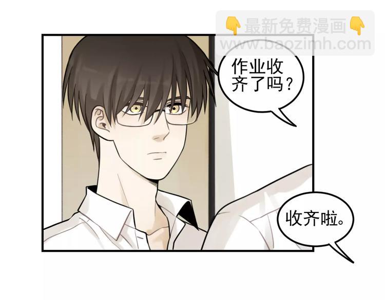 🍱少年紀事 第18话 对抗 第16页