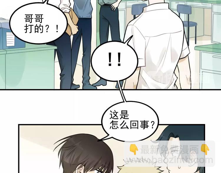 🍱少年紀事 第18话 对抗 第20页