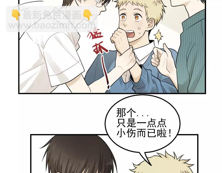 🍱少年紀事 第18话 对抗 第21页