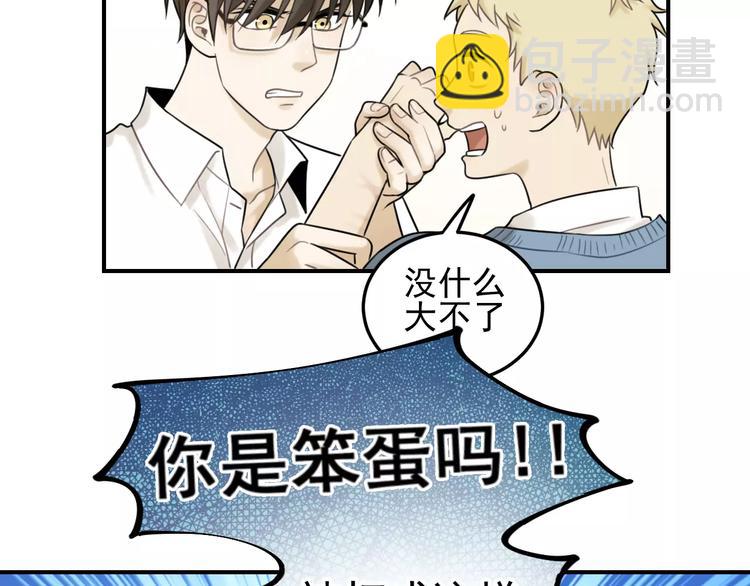 🍱少年紀事 第18话 对抗 第22页