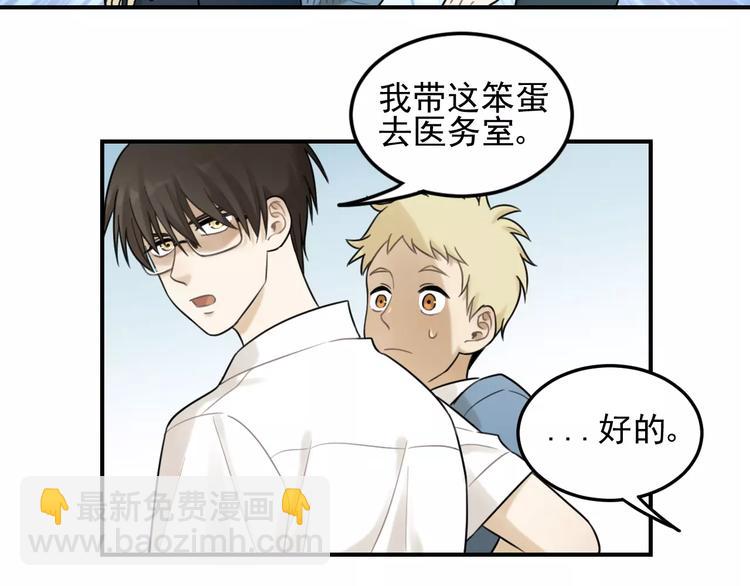 🍱少年紀事 第18话 对抗 第24页