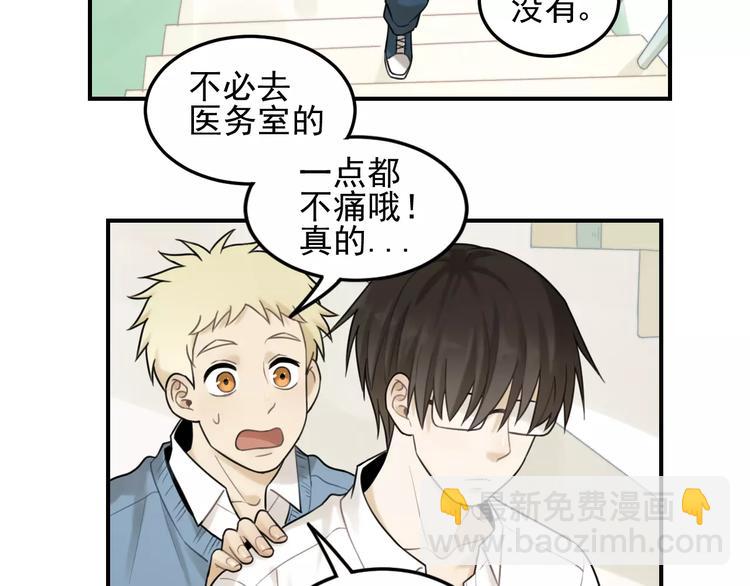 🍱少年紀事 第18话 对抗 第28页