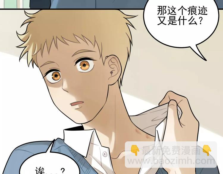 🍱少年紀事 第18话 对抗 第31页