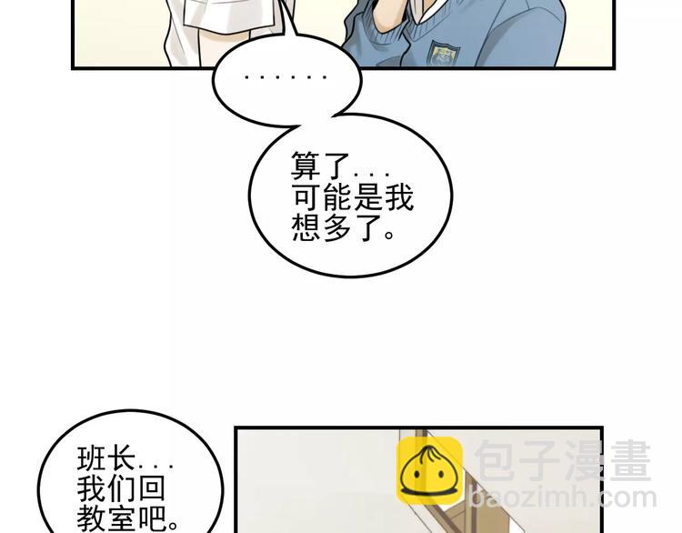 🍱少年紀事 第18话 对抗 第33页