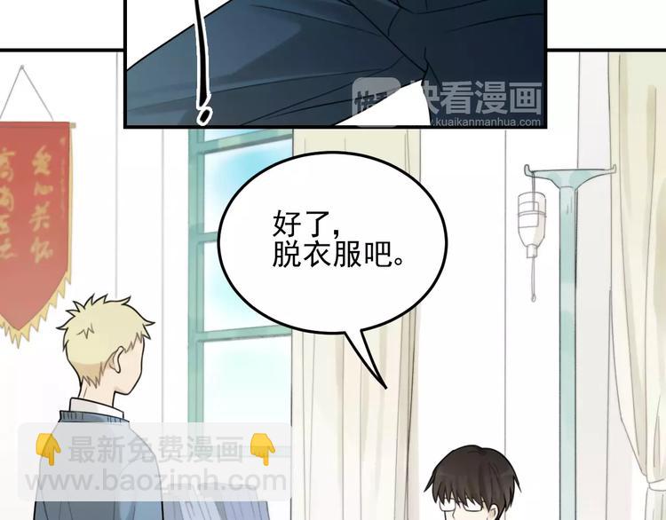 🍱少年紀事 第18话 对抗 第37页