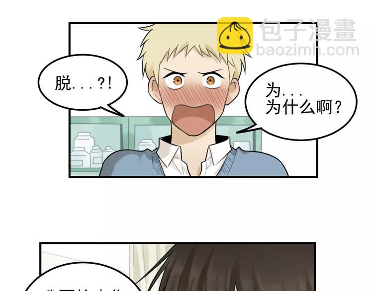 🍱少年紀事 第18话 对抗 第39页