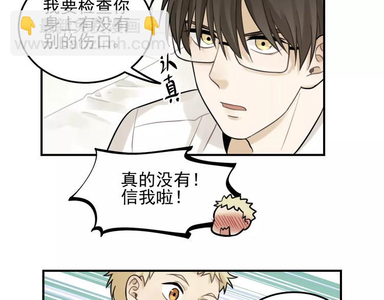 🍱少年紀事 第18话 对抗 第40页