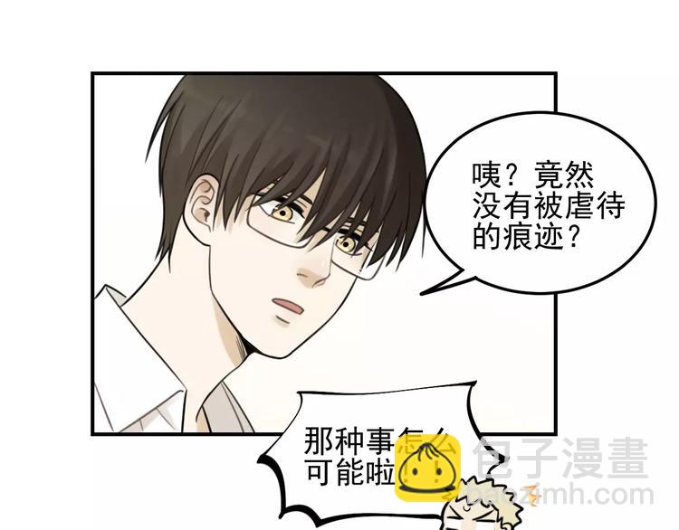 🍱少年紀事 第18话 对抗 第48页