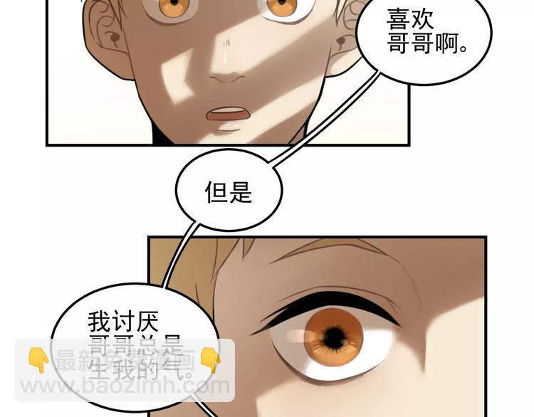 🍱少年紀事 第18话 对抗 第6页
