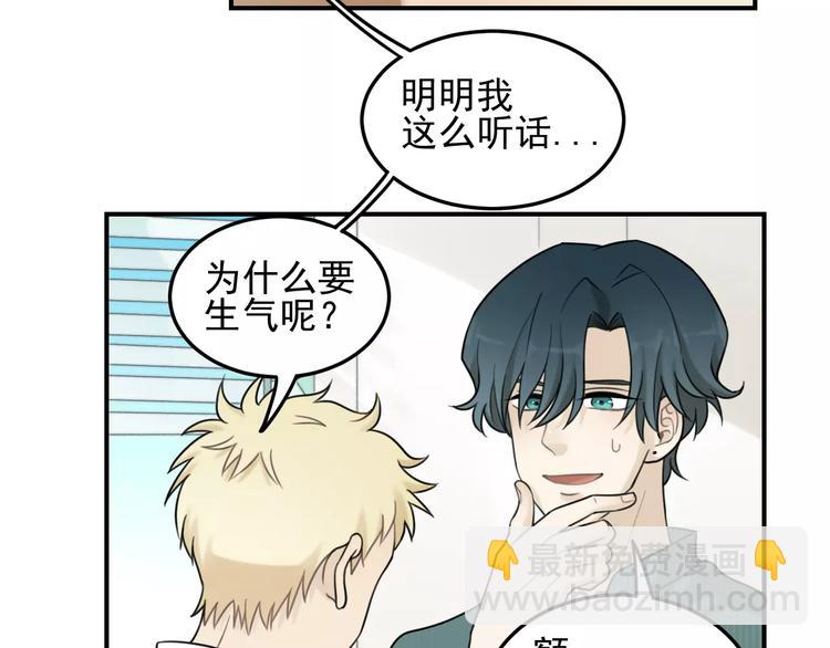 🍱少年紀事 第18话 对抗 第7页