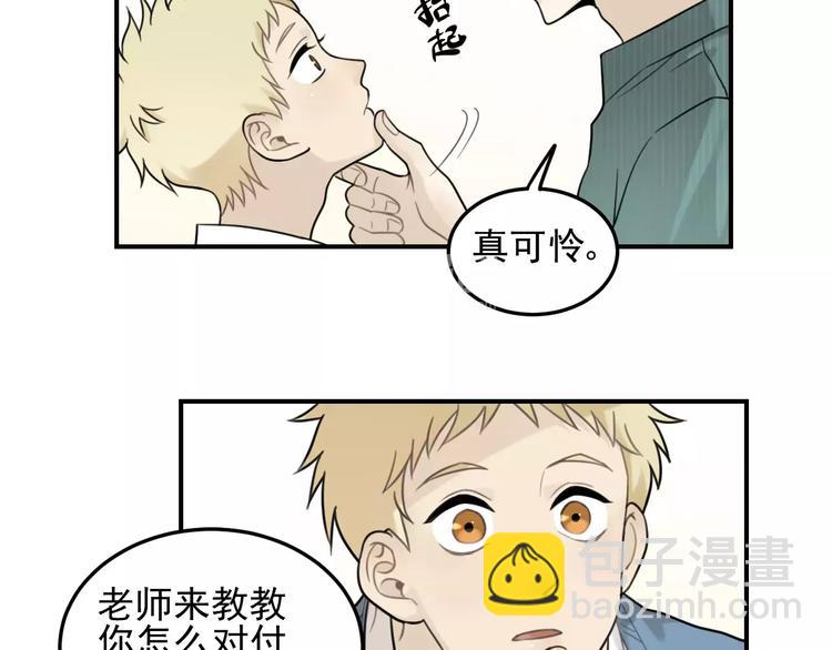 🍱少年紀事 第18话 对抗 第9页