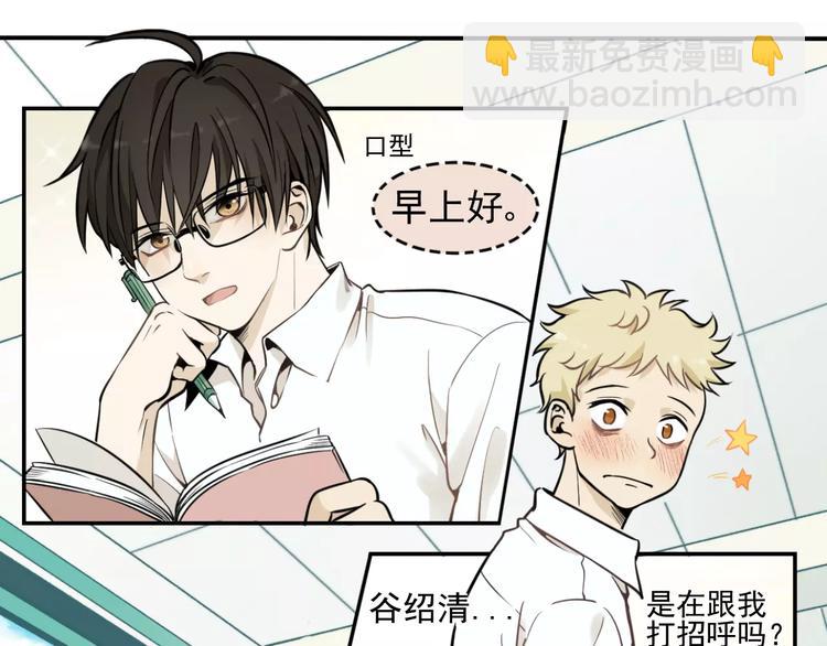 🍱少年紀事 第2话 失落的心情 第10页