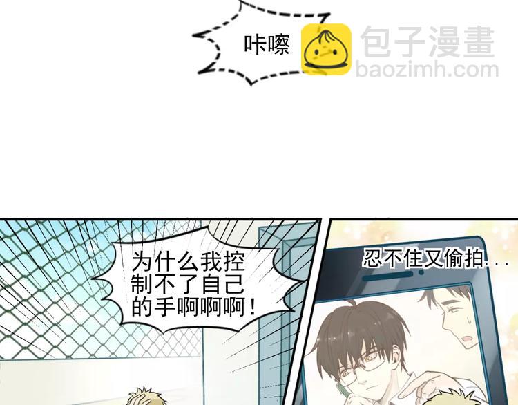 🍱少年紀事 第2话 失落的心情 第12页