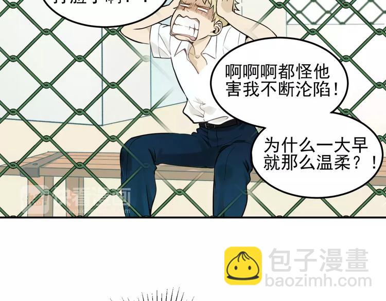 🍱少年紀事 第2话 失落的心情 第14页
