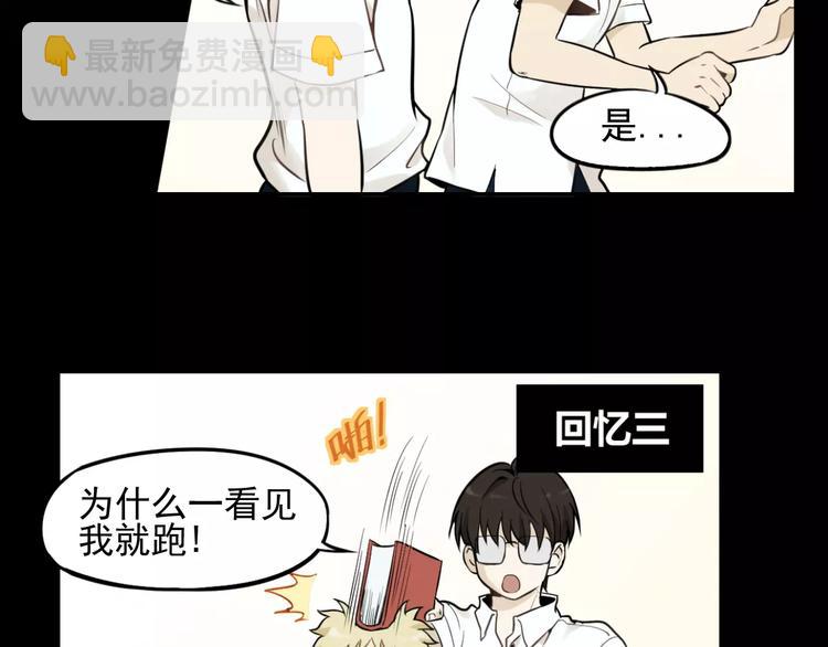 🍱少年紀事 第2话 失落的心情 第18页