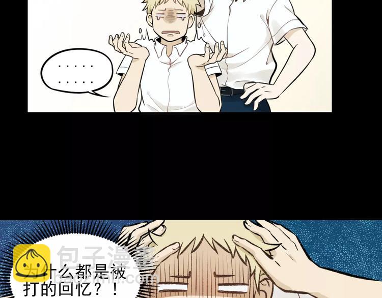 🍱少年紀事 第2话 失落的心情 第19页