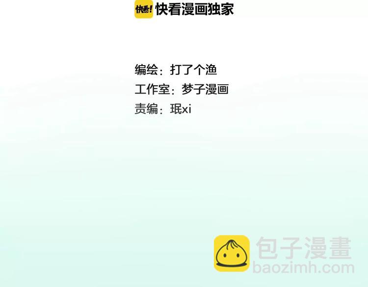 🍱少年紀事 第2话 失落的心情 第2页