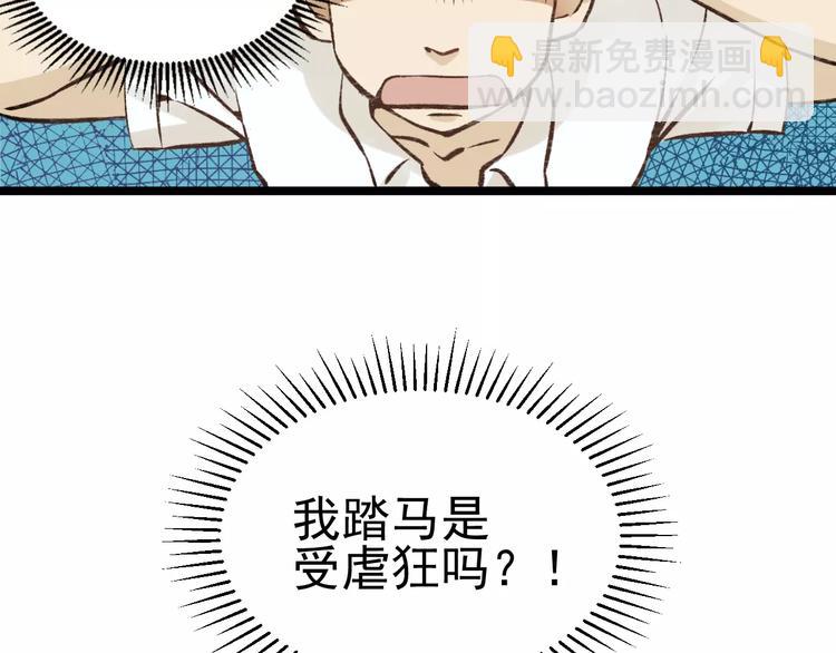 🍱少年紀事 第2话 失落的心情 第20页