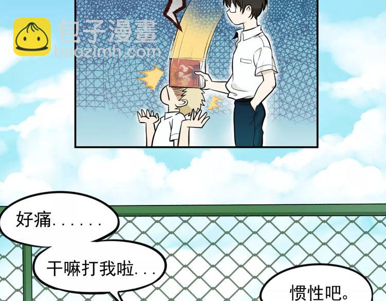 🍱少年紀事 第2话 失落的心情 第25页
