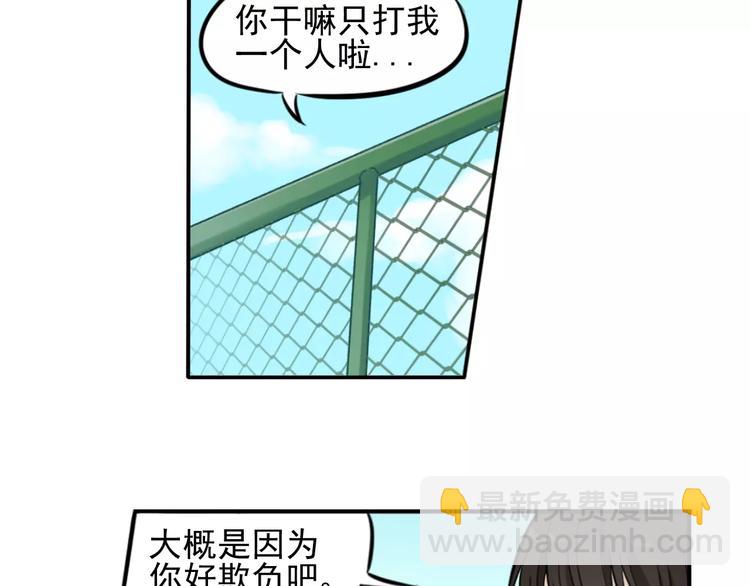 🍱少年紀事 第2话 失落的心情 第27页