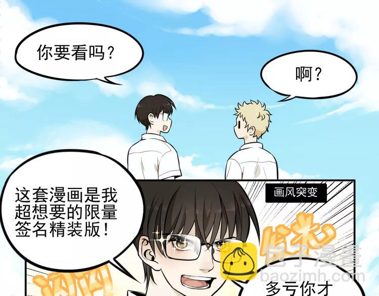 🍱少年紀事 第2话 失落的心情 第29页