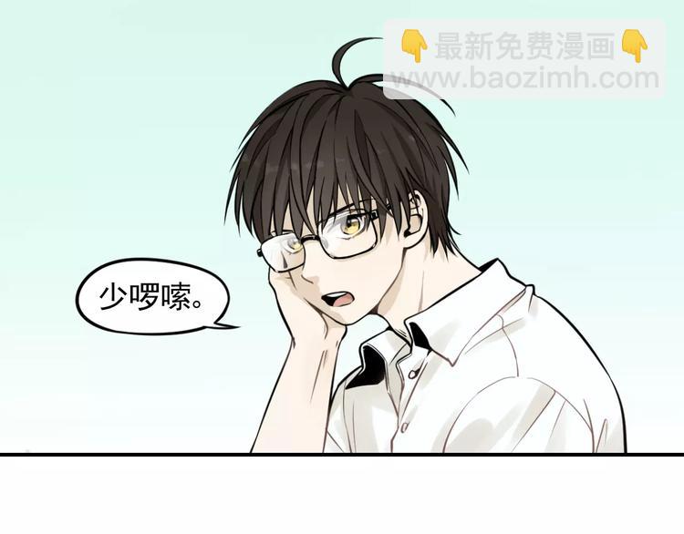 🍱少年紀事 第2话 失落的心情 第3页