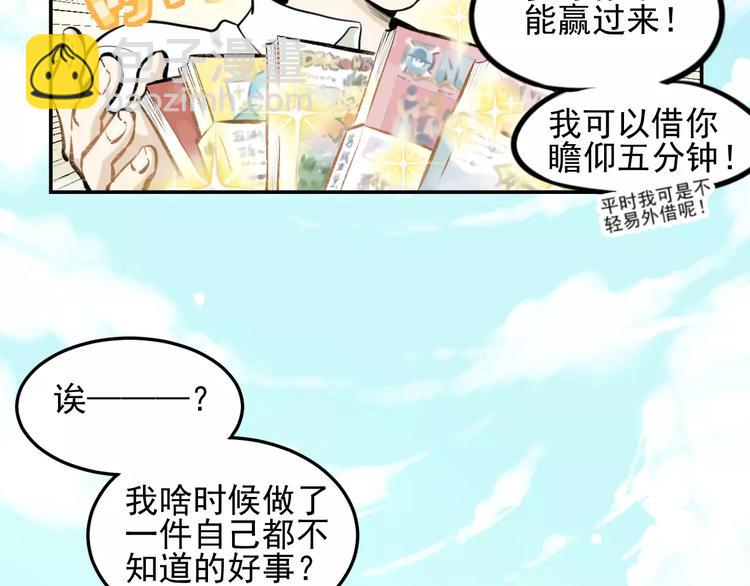 🍱少年紀事 第2话 失落的心情 第30页