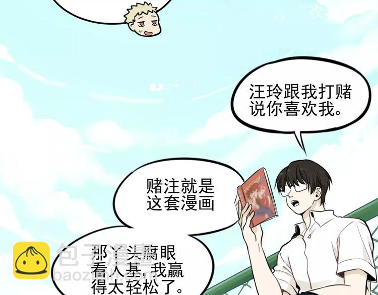 🍱少年紀事 第2话 失落的心情 第31页