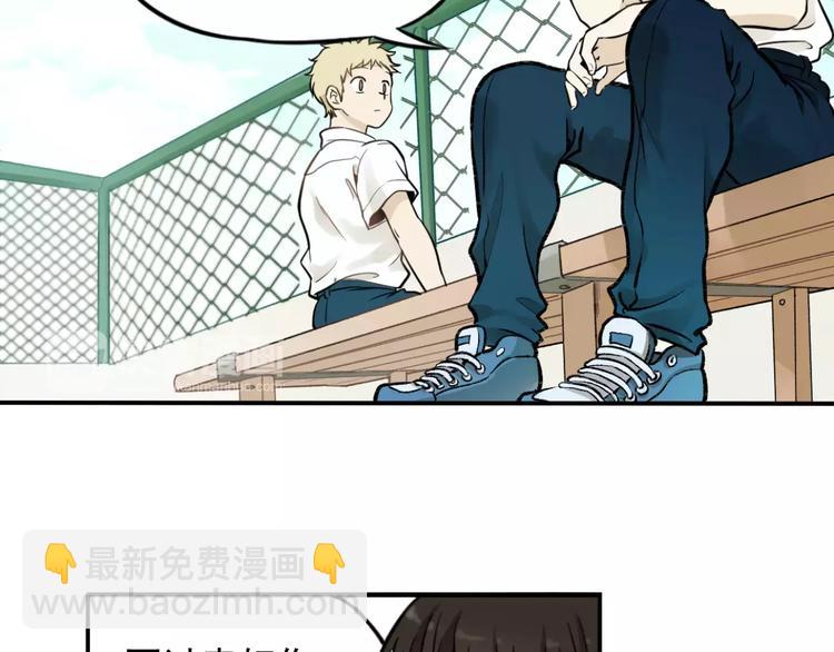 🍱少年紀事 第2话 失落的心情 第32页