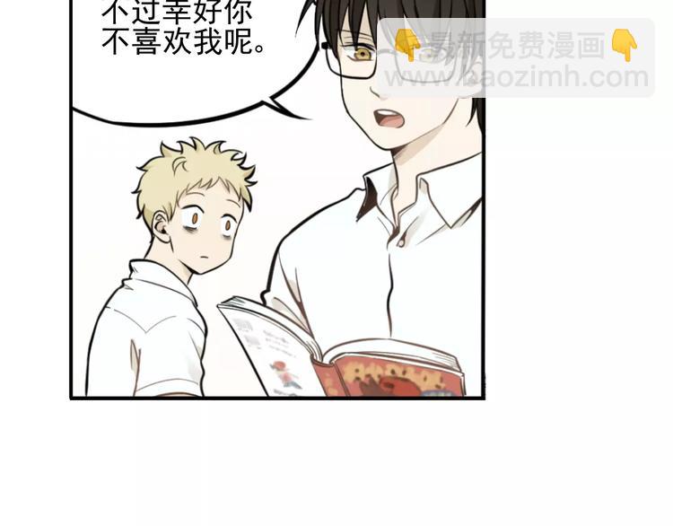🍱少年紀事 第2话 失落的心情 第33页
