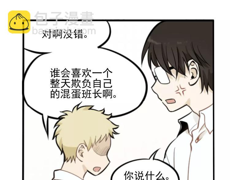 🍱少年紀事 第2话 失落的心情 第34页