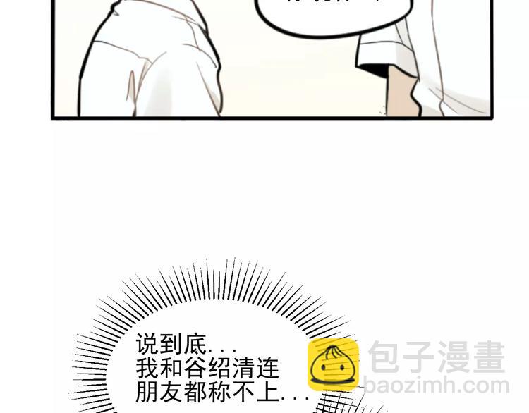 🍱少年紀事 第2话 失落的心情 第35页