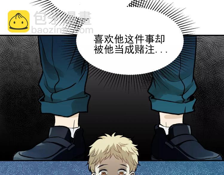 🍱少年紀事 第2话 失落的心情 第36页
