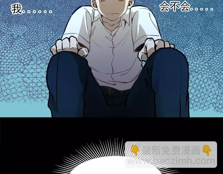 🍱少年紀事 第2话 失落的心情 第37页